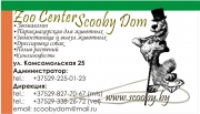 Zoo Center Scooby Dom. Зоомагазин Брест