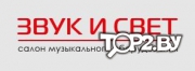 Звук и свет, ООО Джетроком. Салон музыкального и светового оборудования Брест.